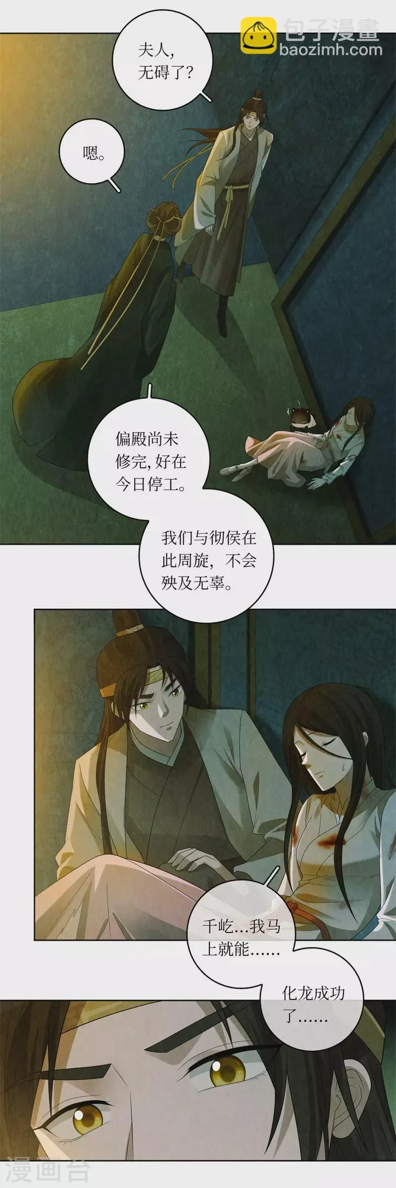 第122话 第15页