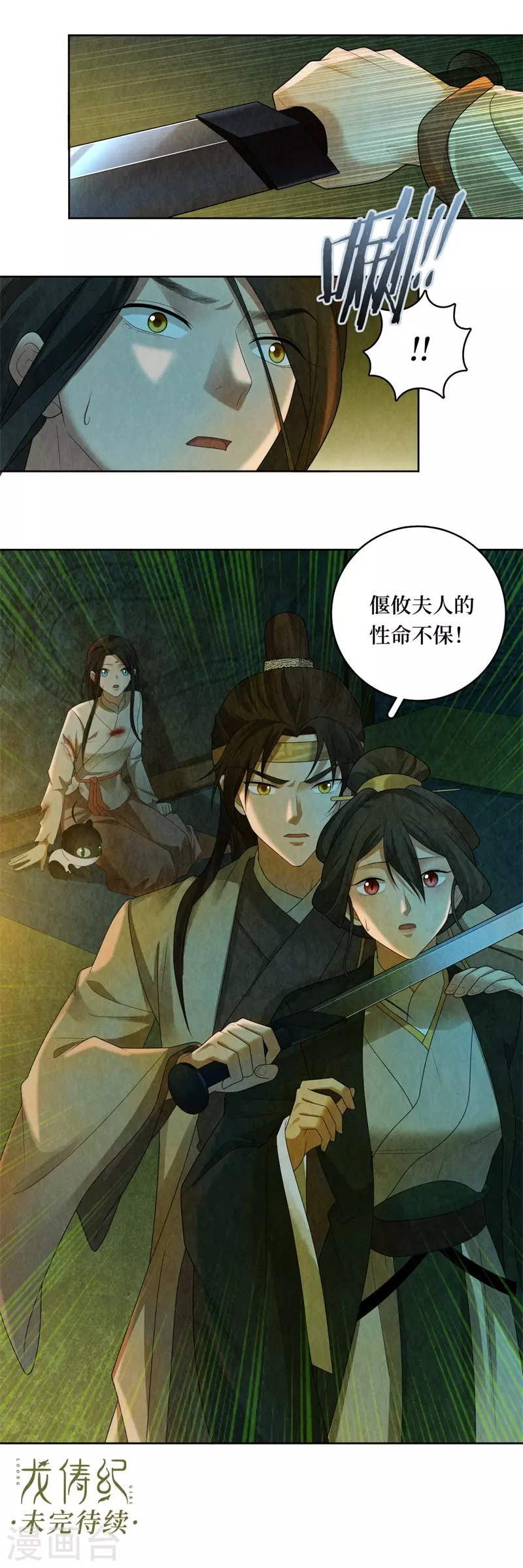 第122话 第18页