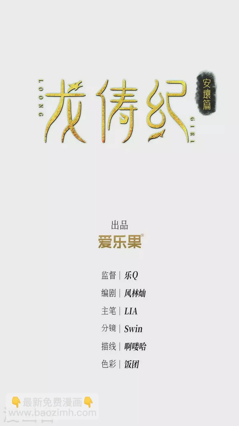 第121话 第2页