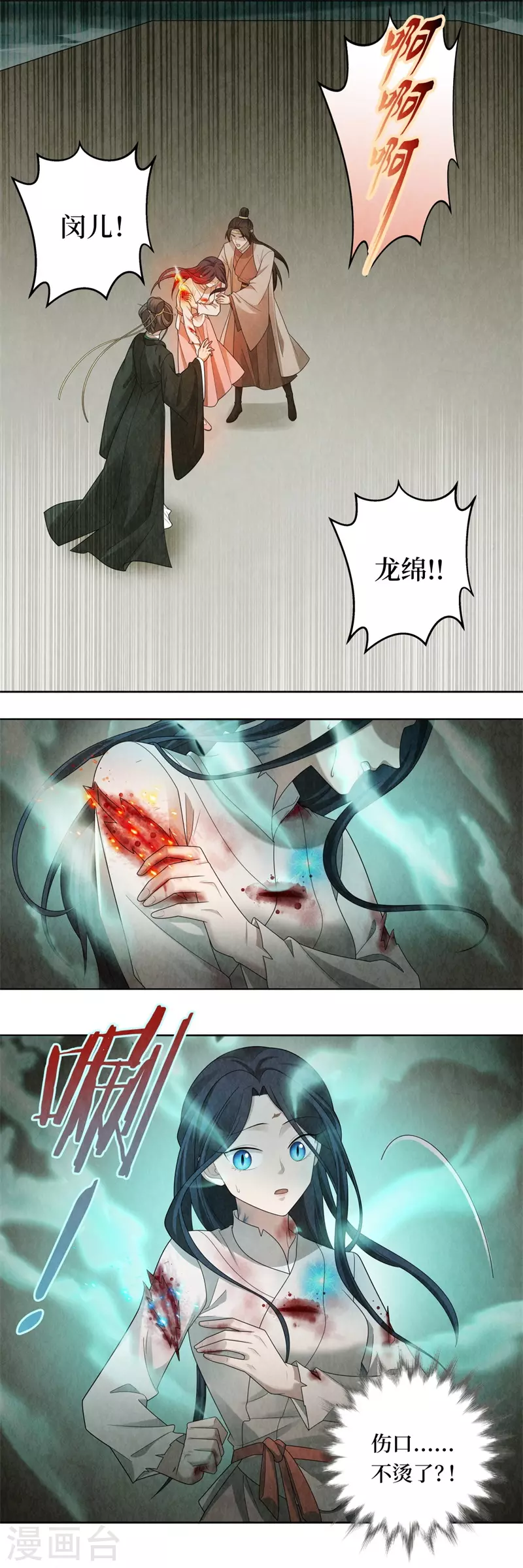 第121话 第3页
