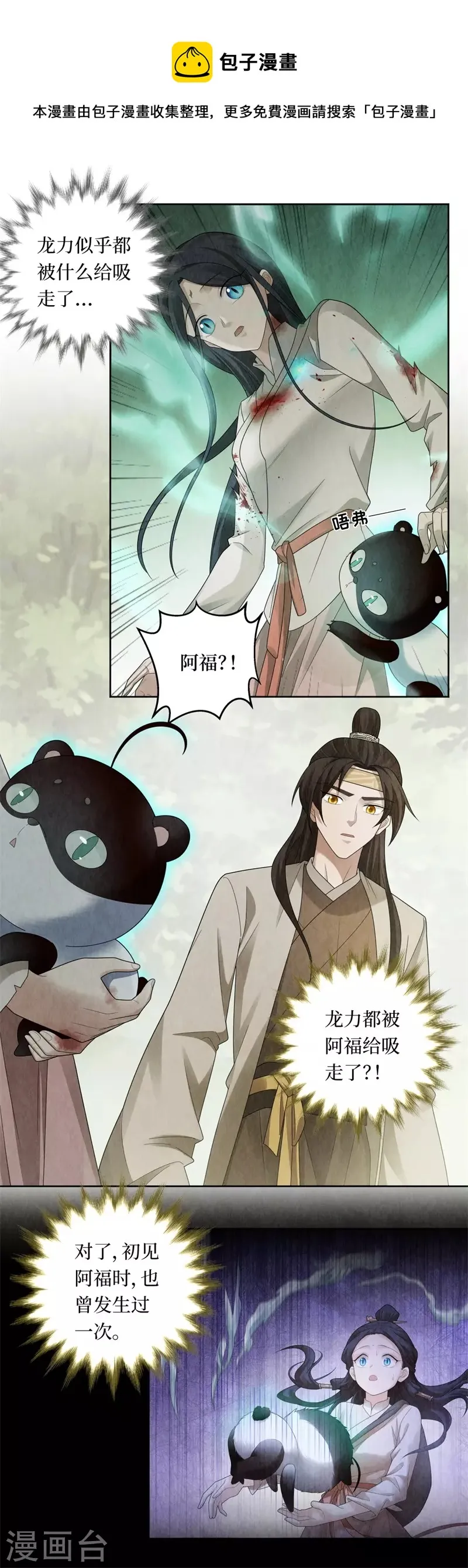 第121话 第4页