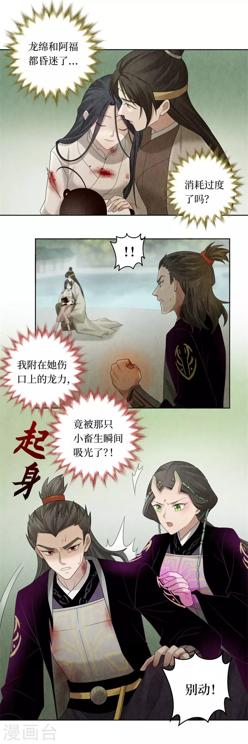 第121话 第6页