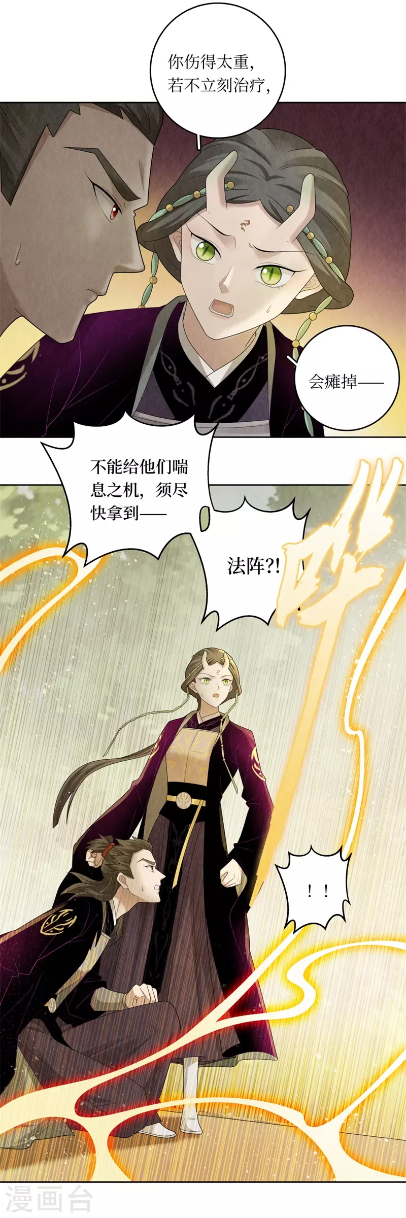 第121话 第7页