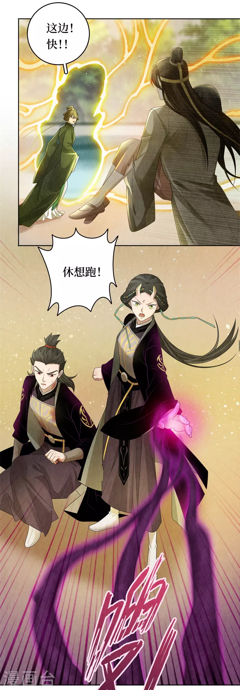第121话 第10页
