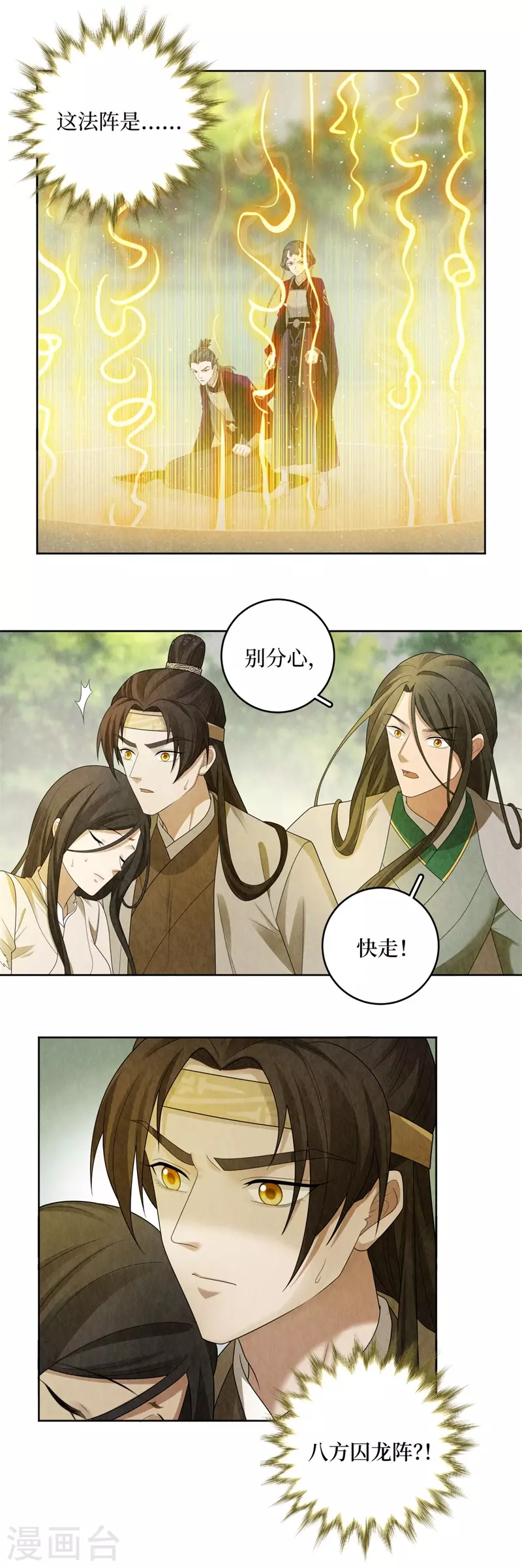 第121话 第13页
