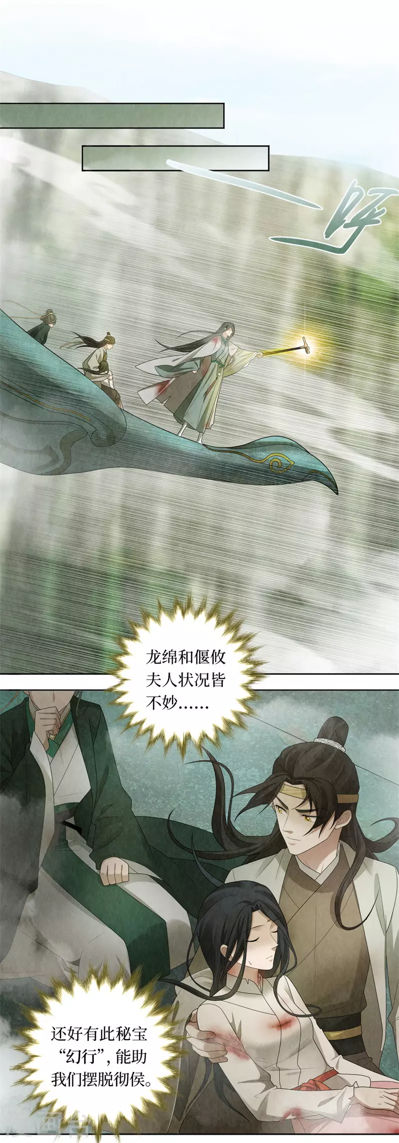 第121话 第14页