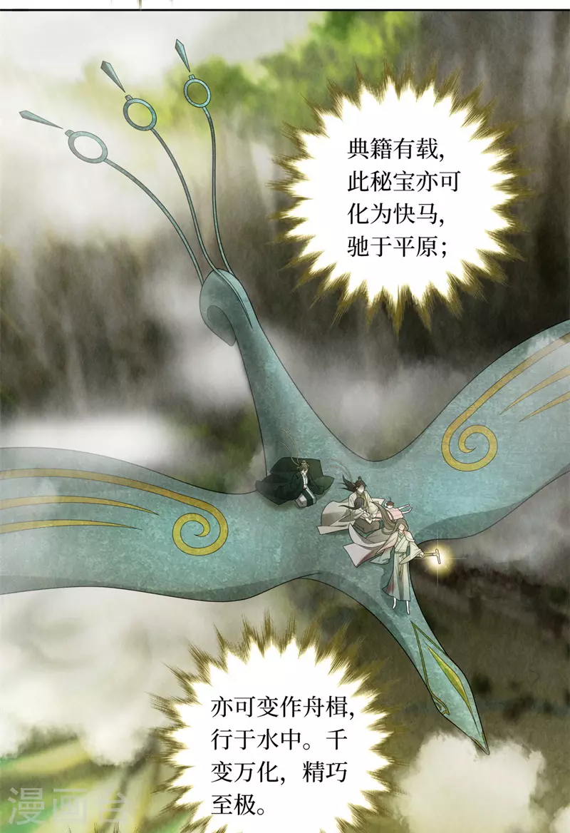 第121话 第15页