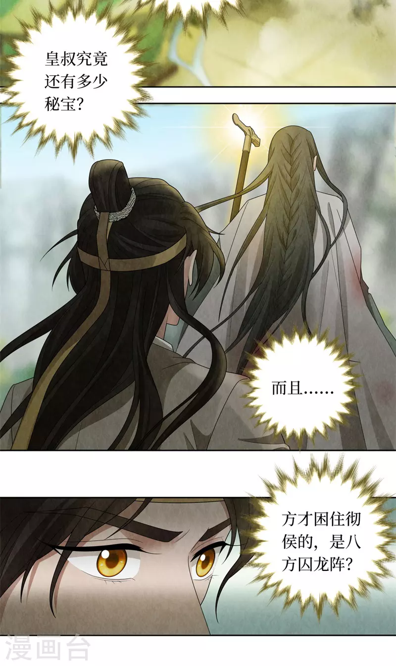 第121话 第16页