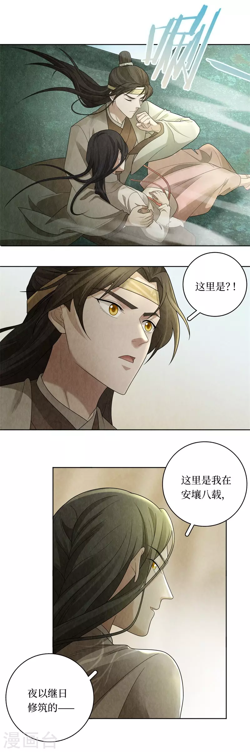第121话 第17页
