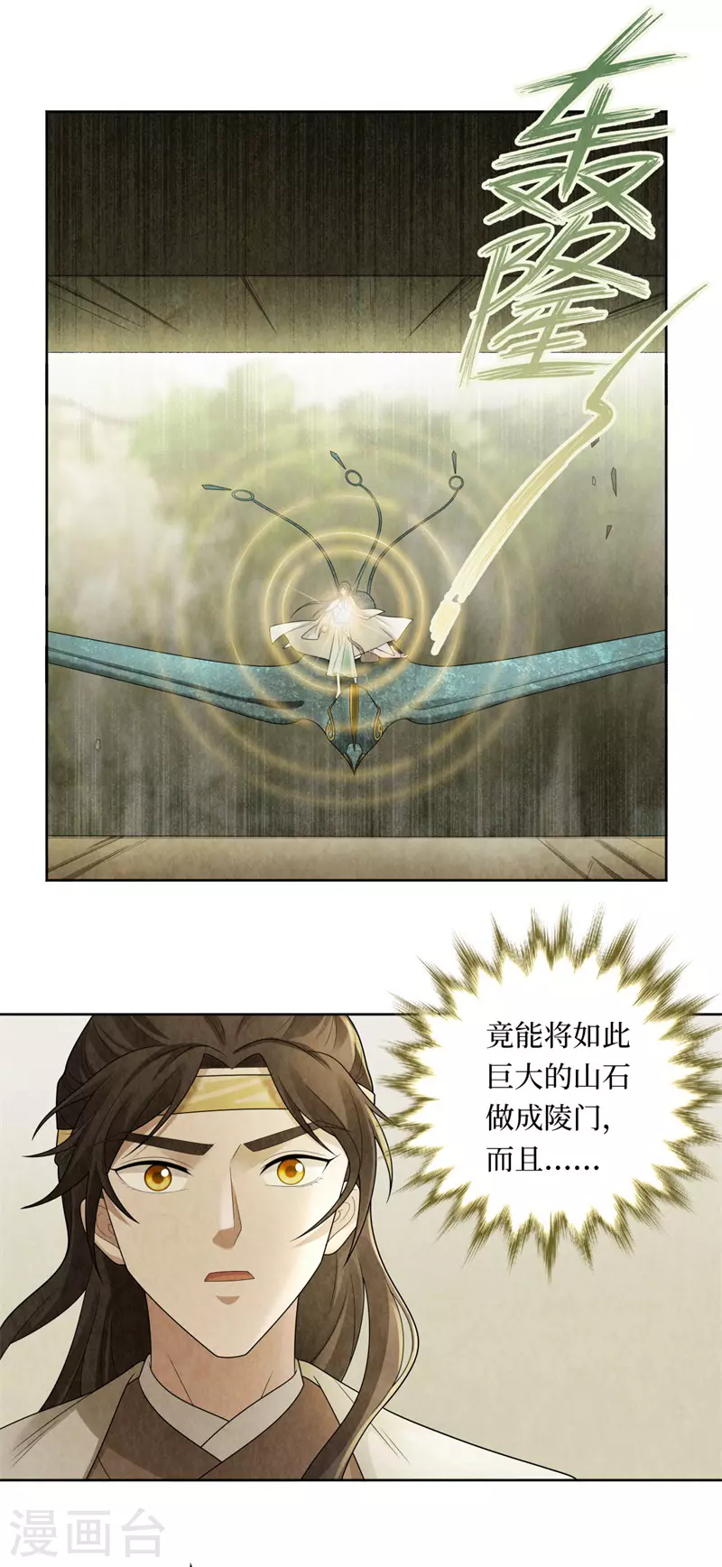 第121话 第19页