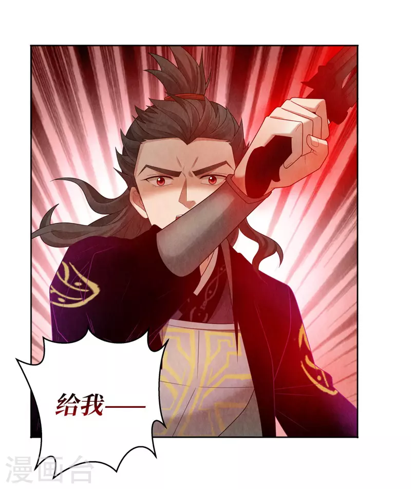 第121话 第21页