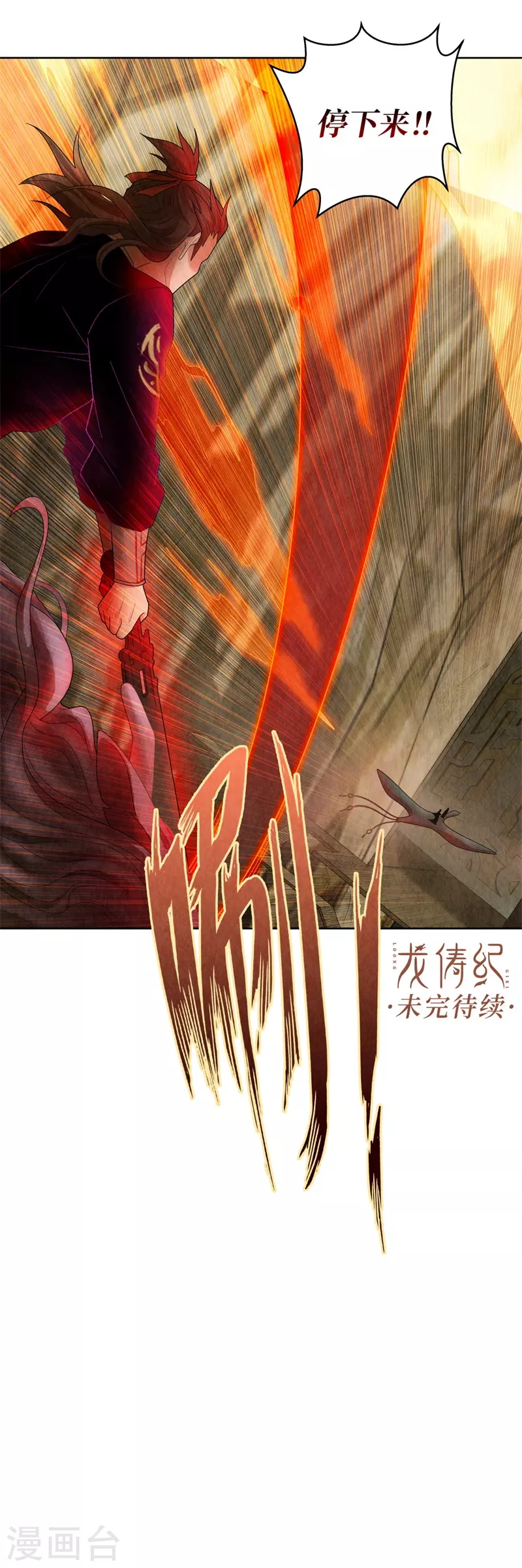 第121话 第22页