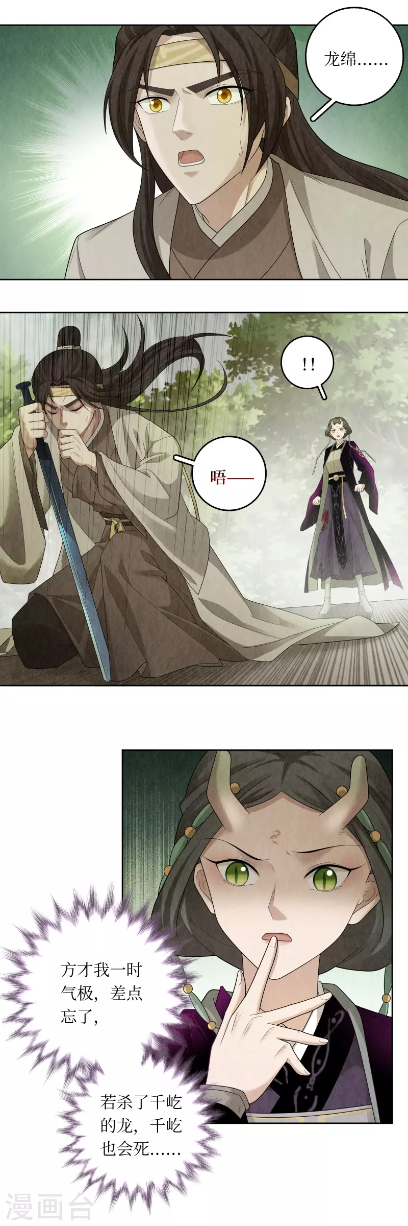 第120话 第4页