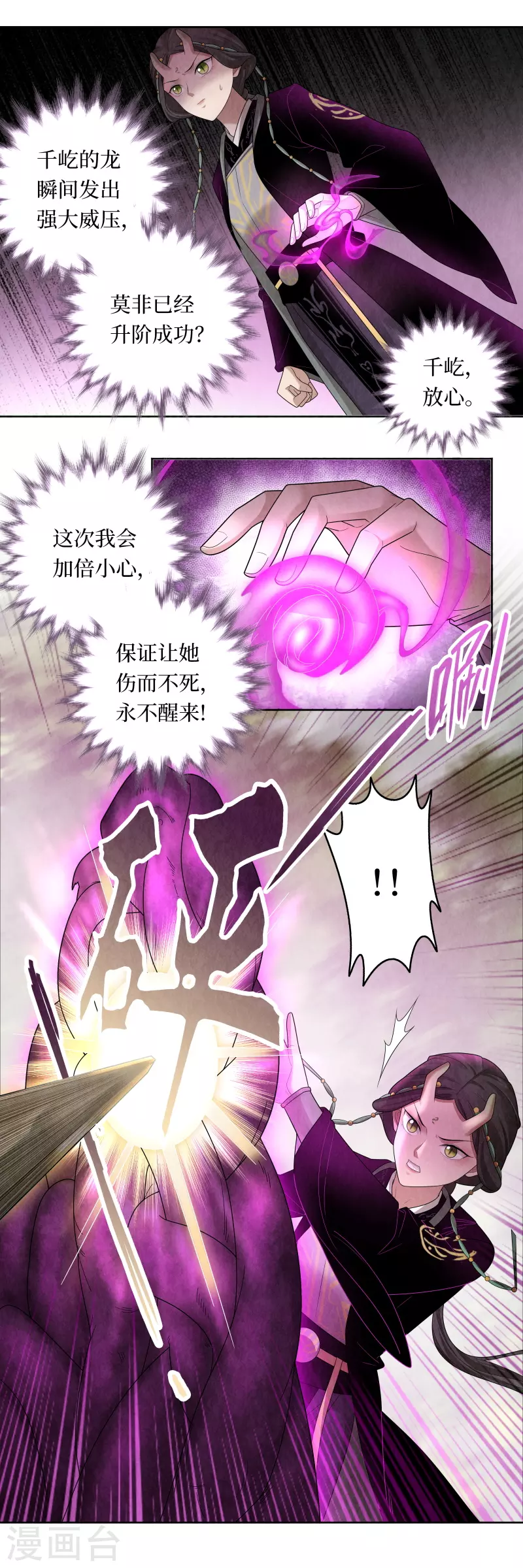 第120话 第5页