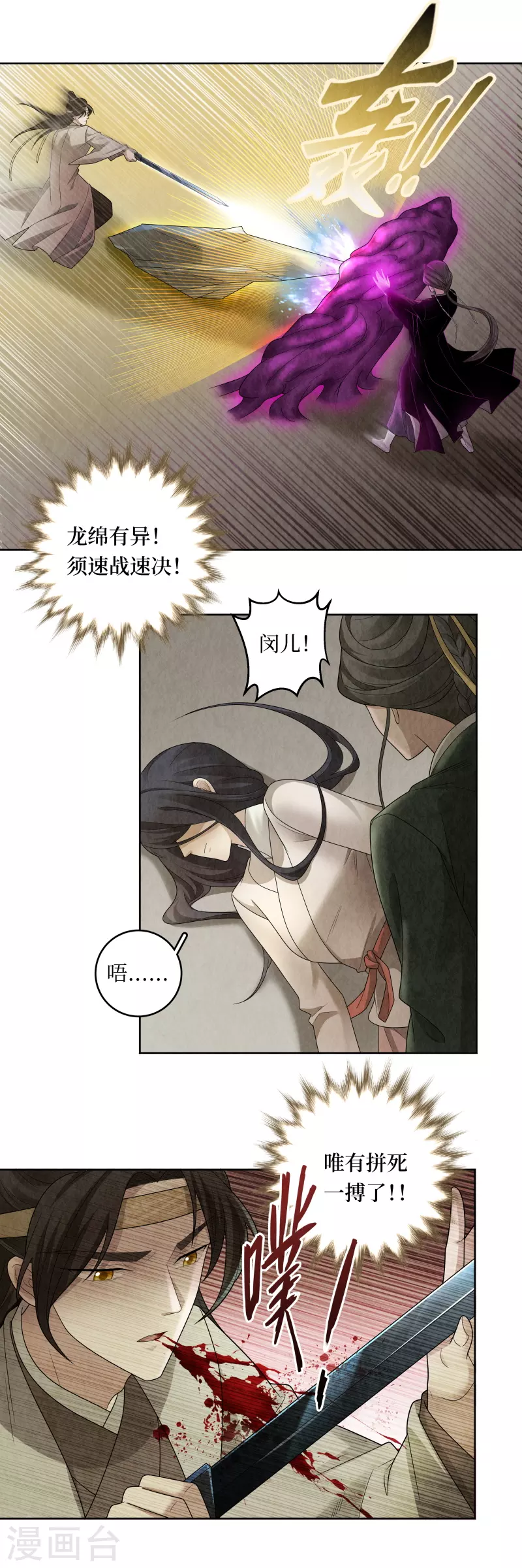 第120话 第6页