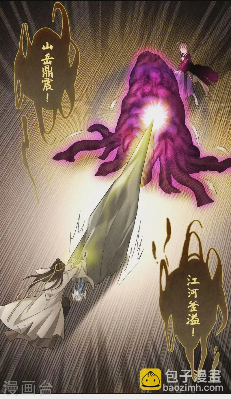 第120话 第7页