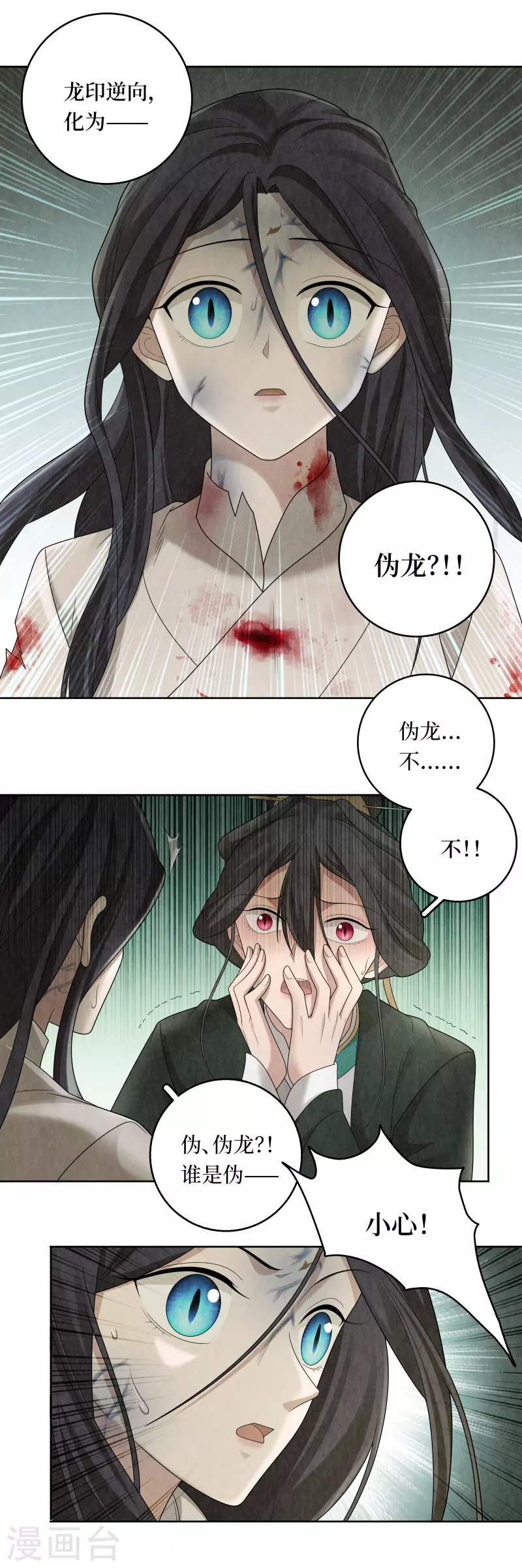 第120话 第12页