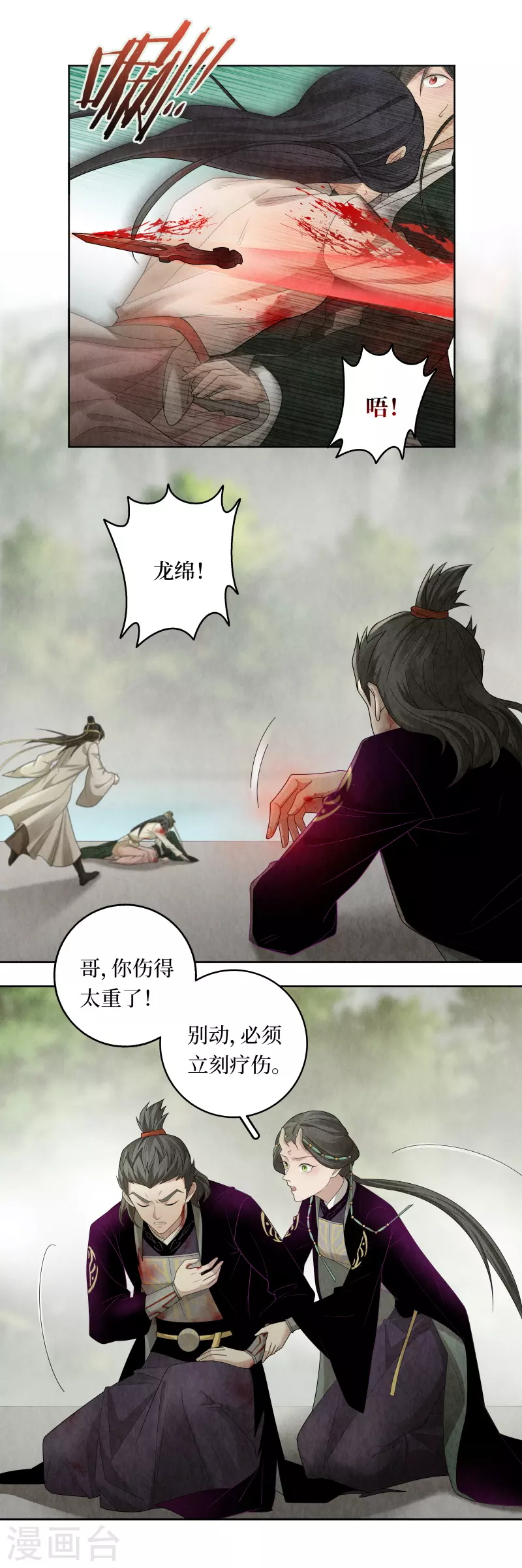 第120话 第13页
