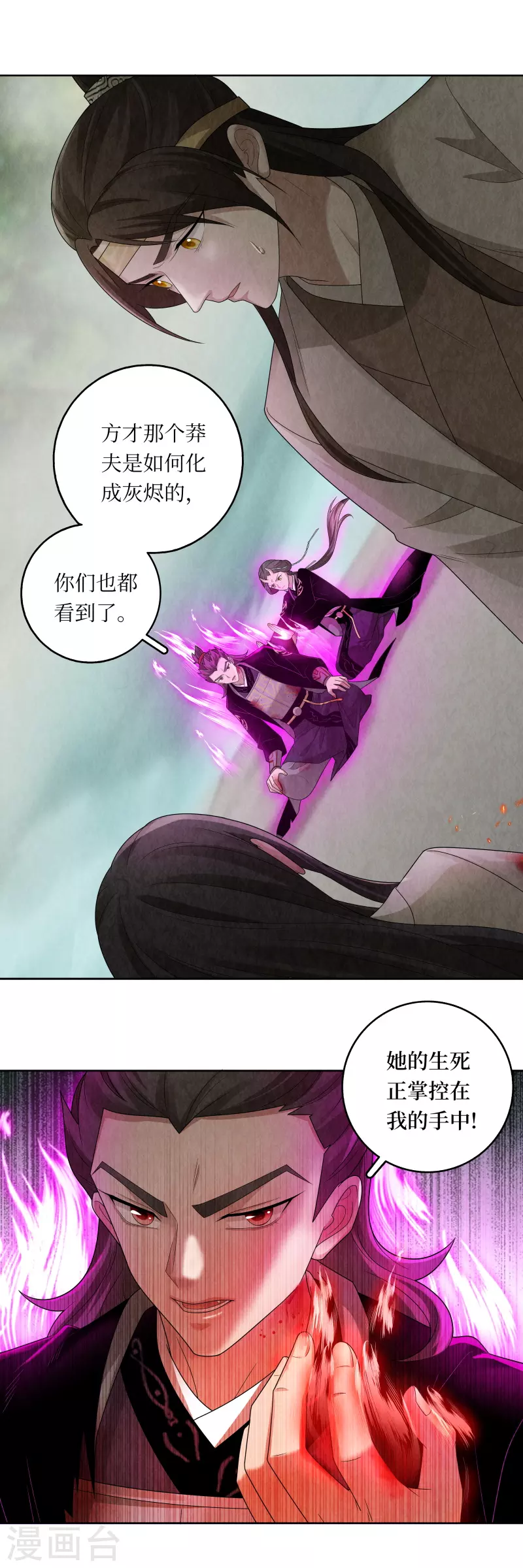 第120话 第15页