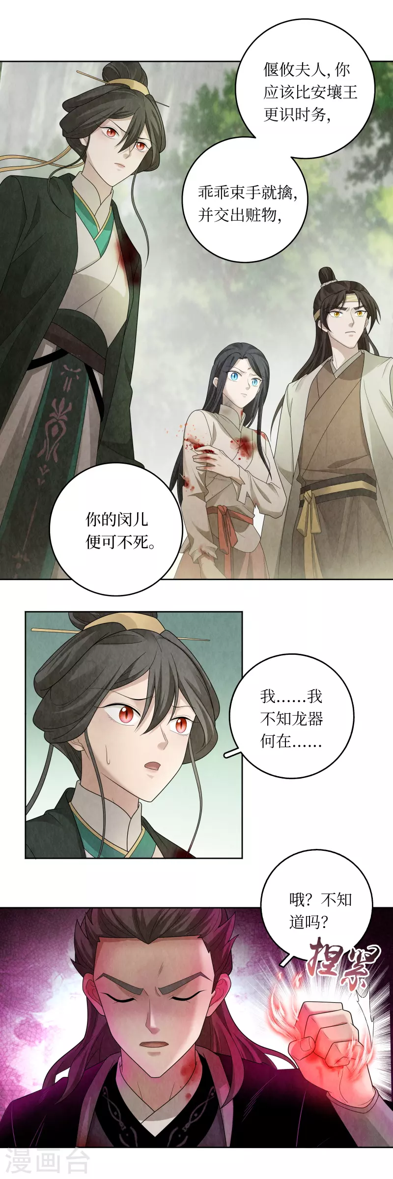 第120话 第16页