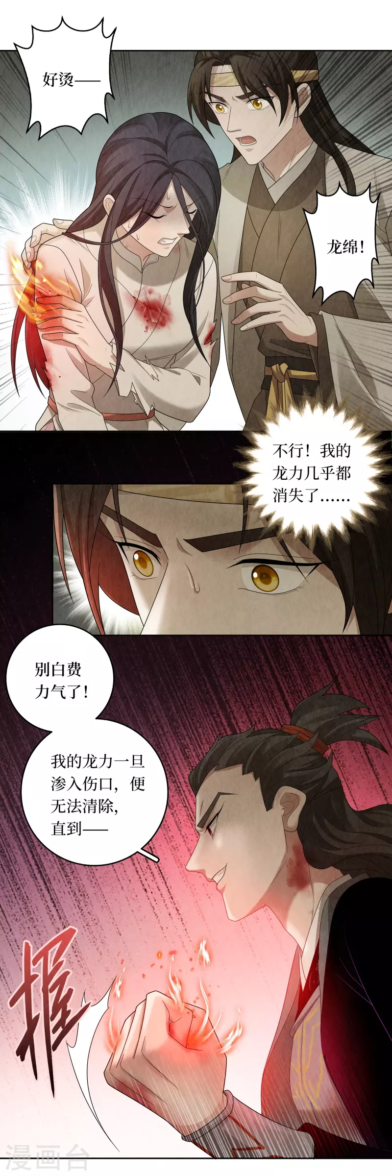 第120话 第17页