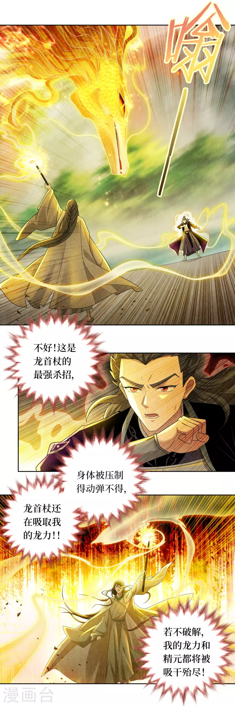 第119话 第3页