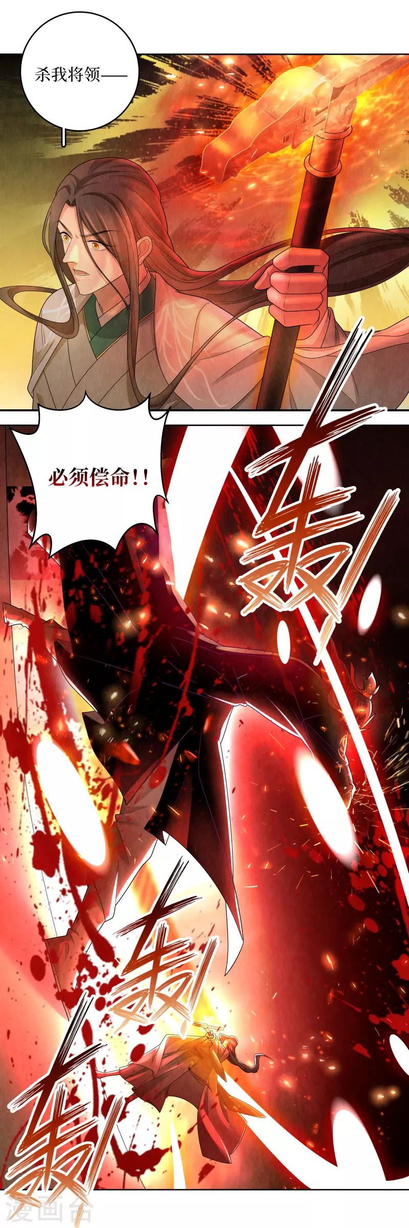 第119话 第4页