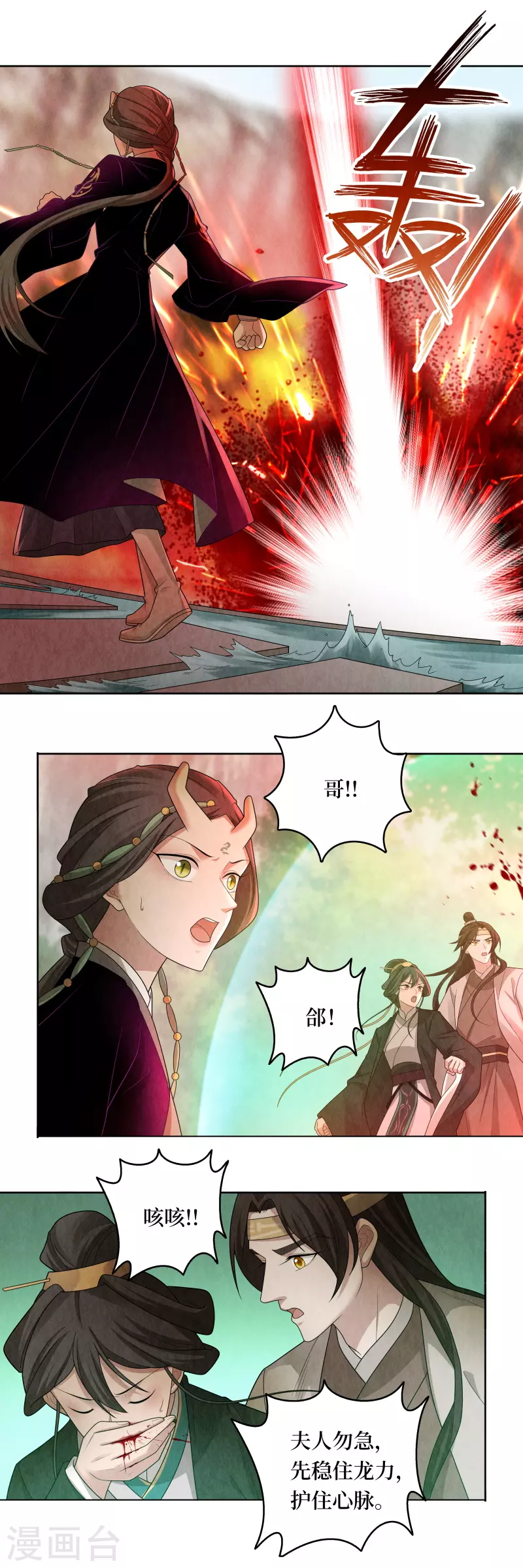 第119话 第5页