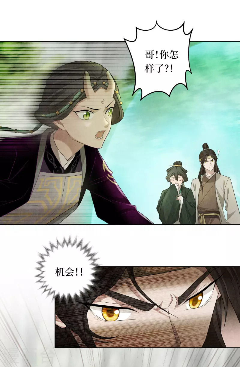 第119话 第7页