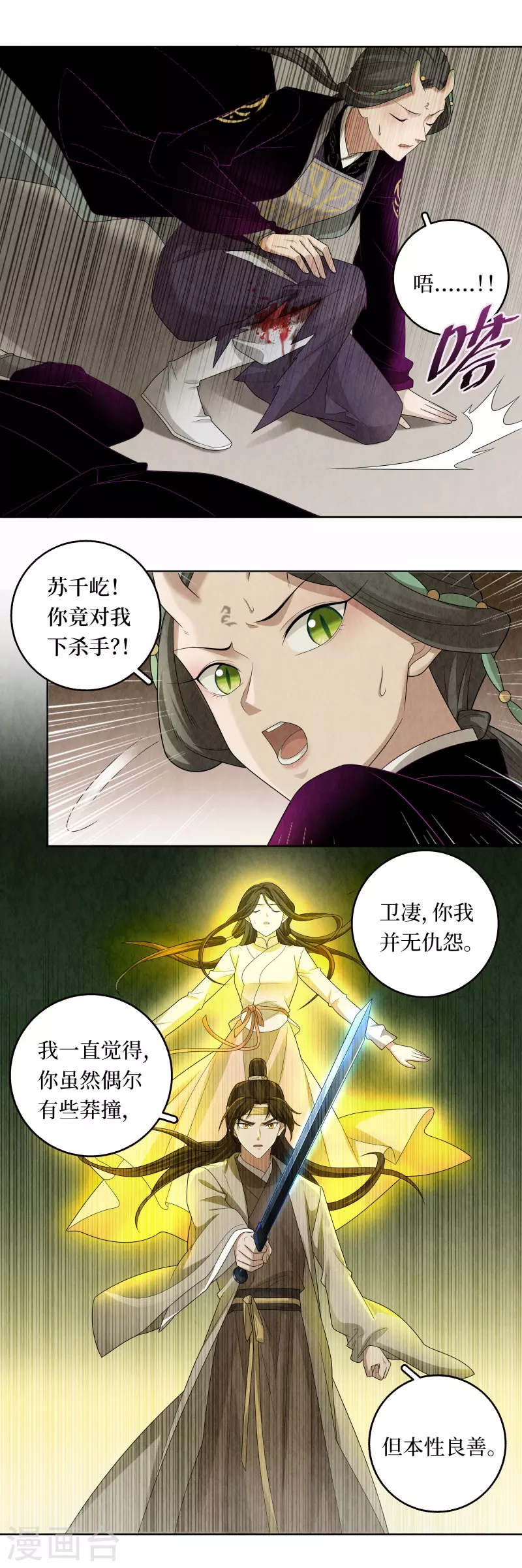 第119话 第10页
