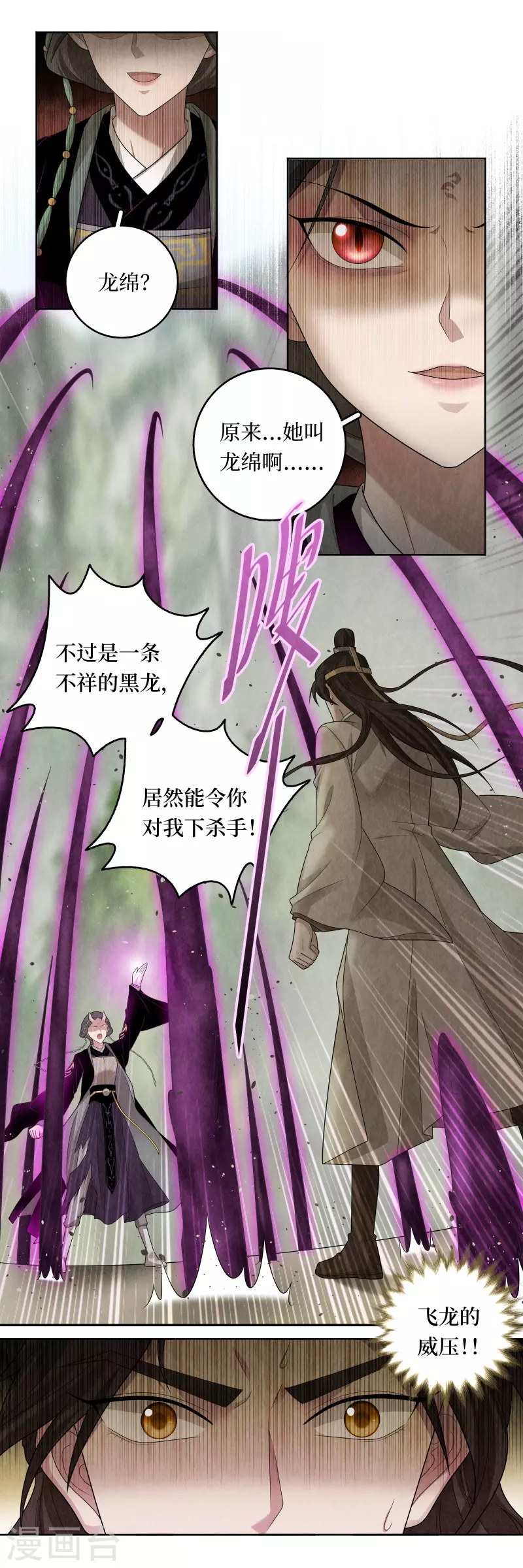 第119话 第12页