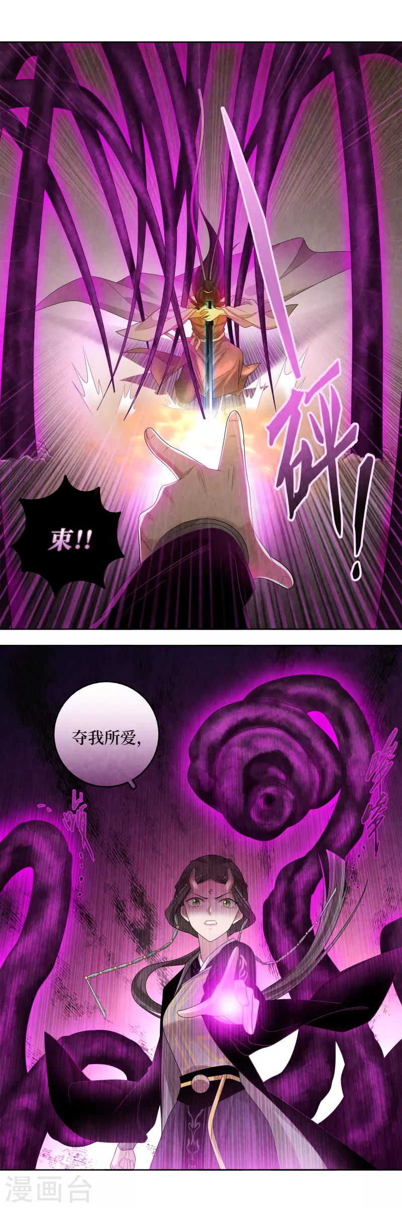 第119话 第13页