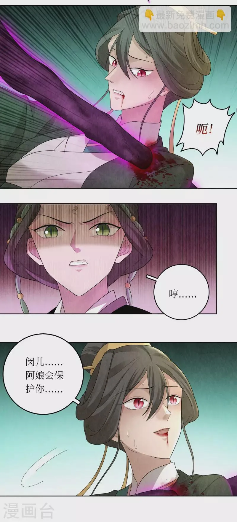第119话 第16页