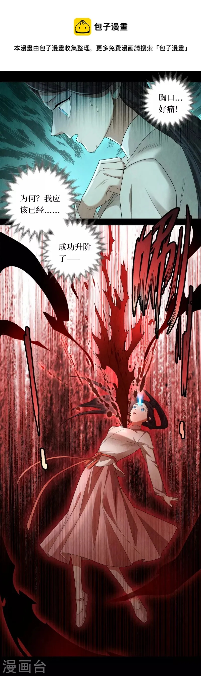 第119话 第18页