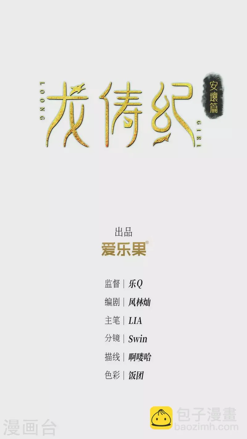 第118话 第2页