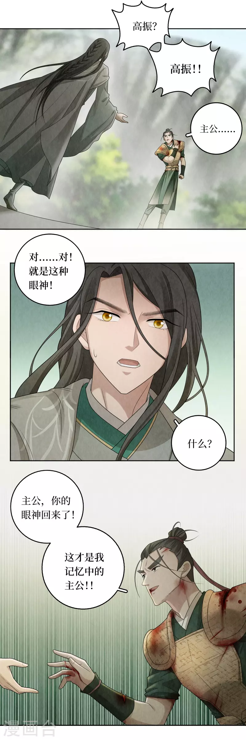 第118话 第3页