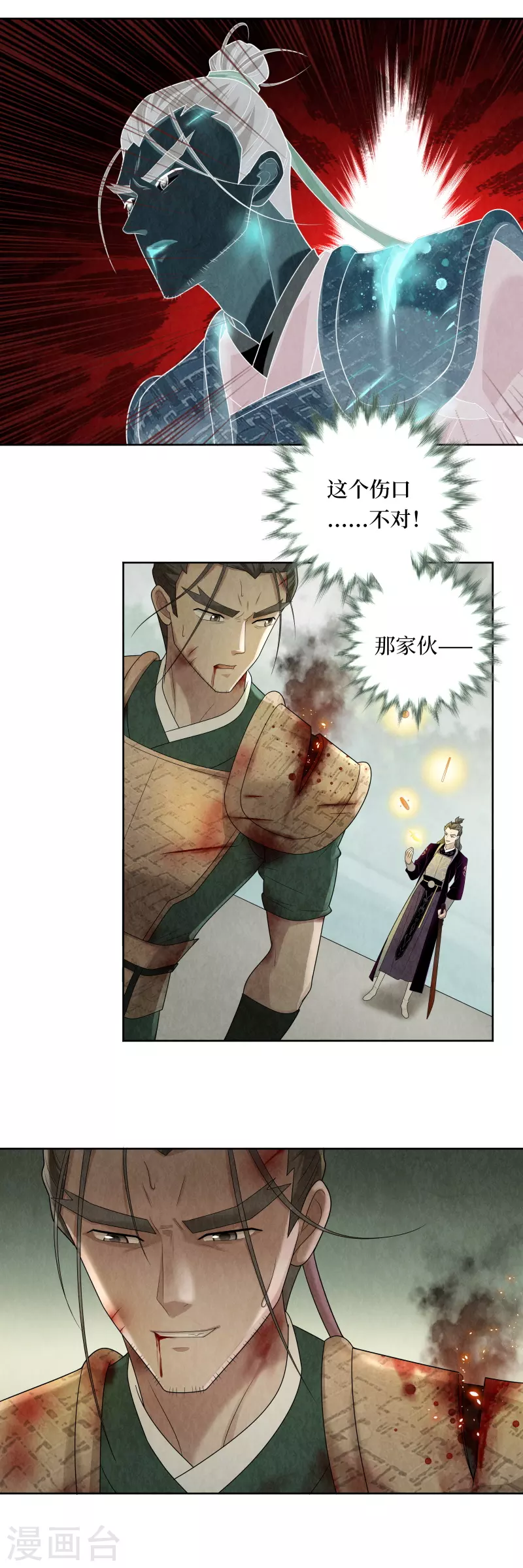 第118话 第4页