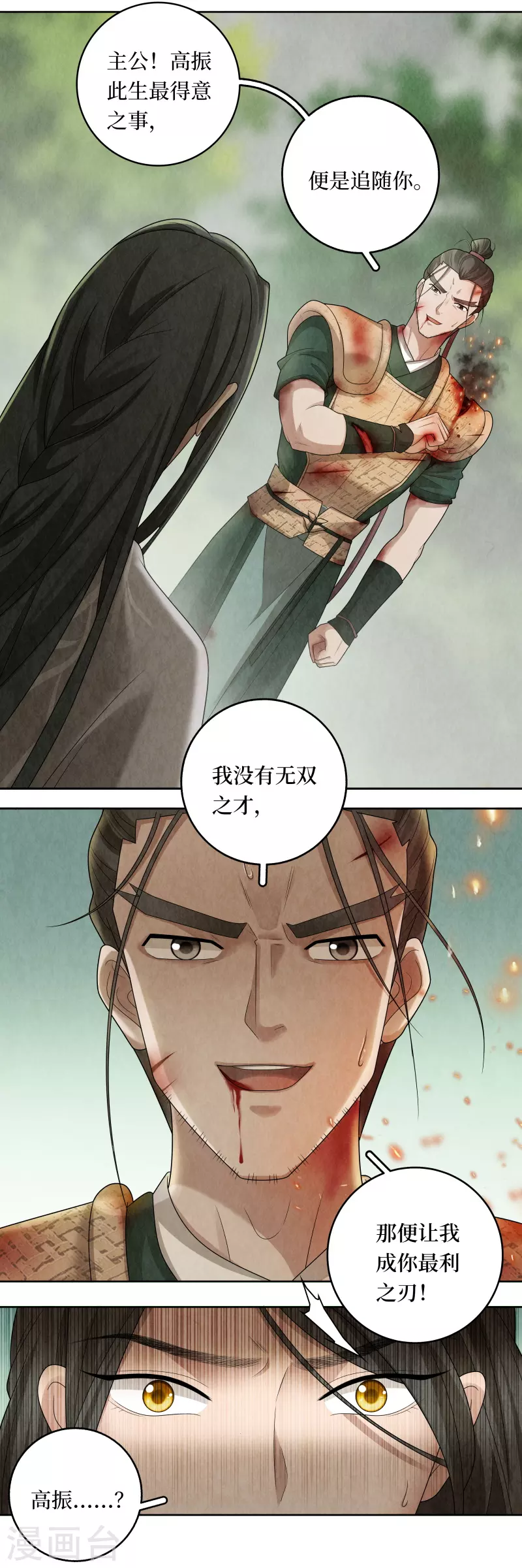 第118话 第5页