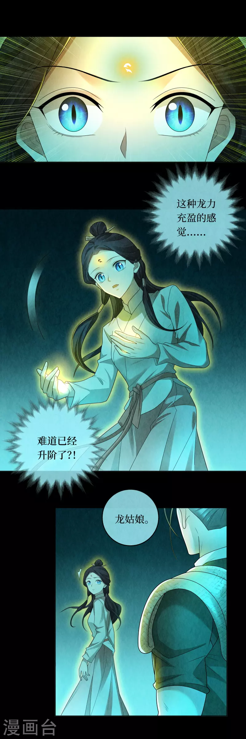 第118话 第10页