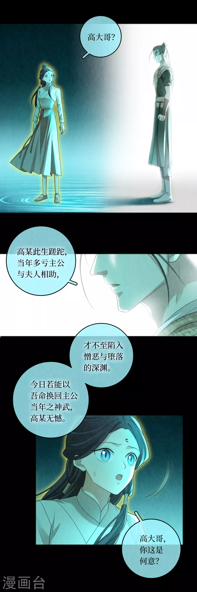 第118话 第11页