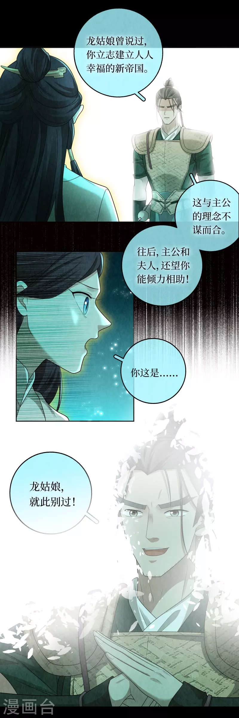 第118话 第12页