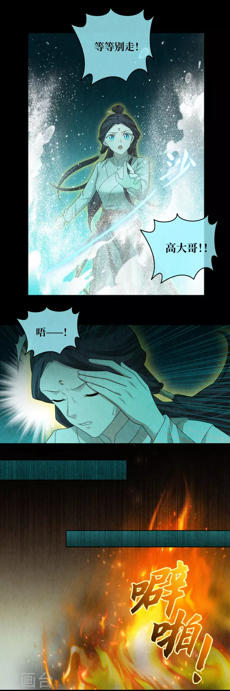 第118话 第13页