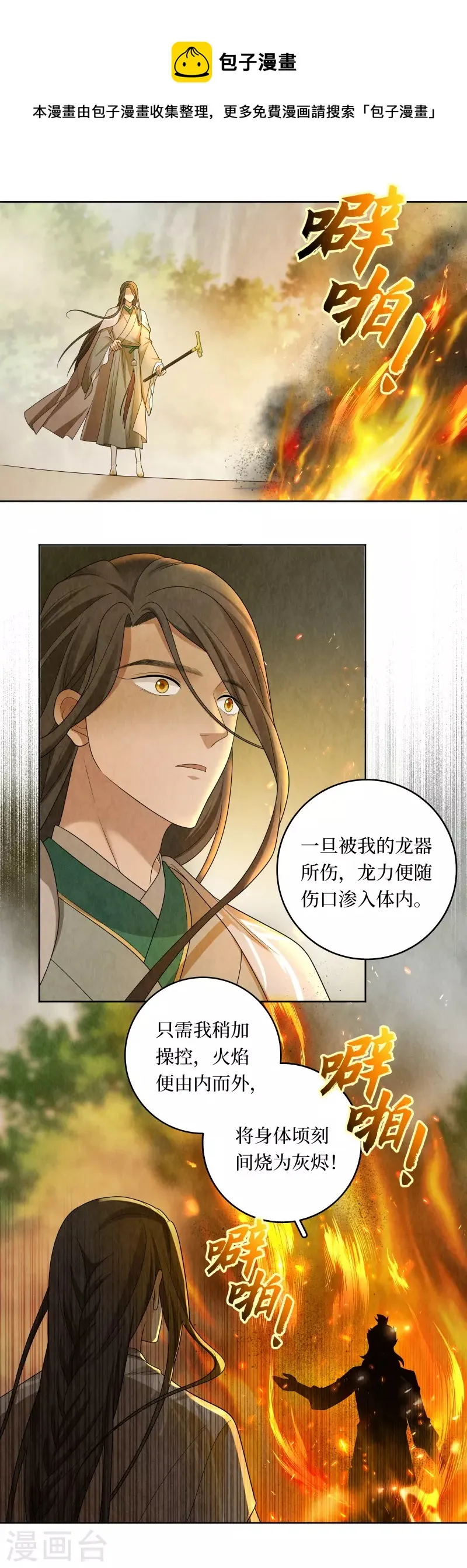 第118话 第14页