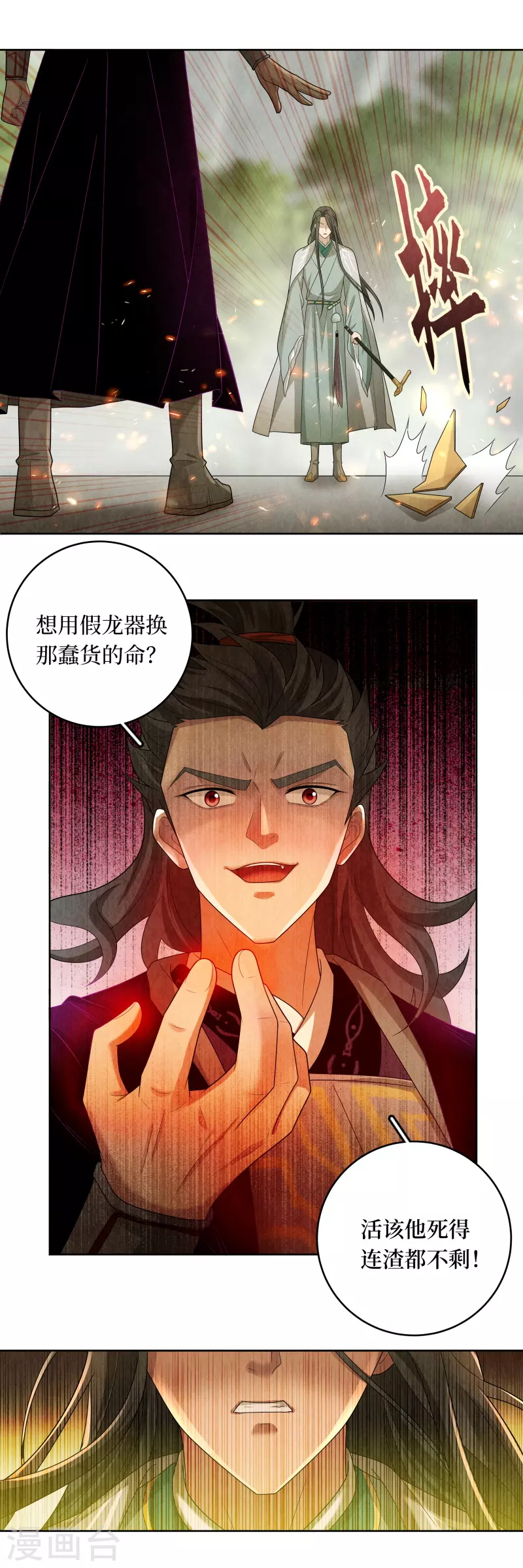 第118话 第16页