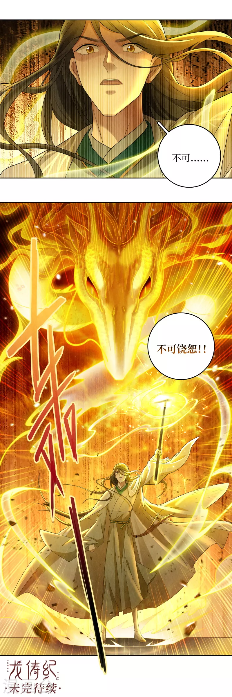 第118话 第18页
