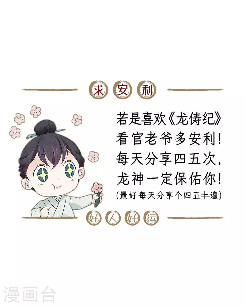 第118话 第20页