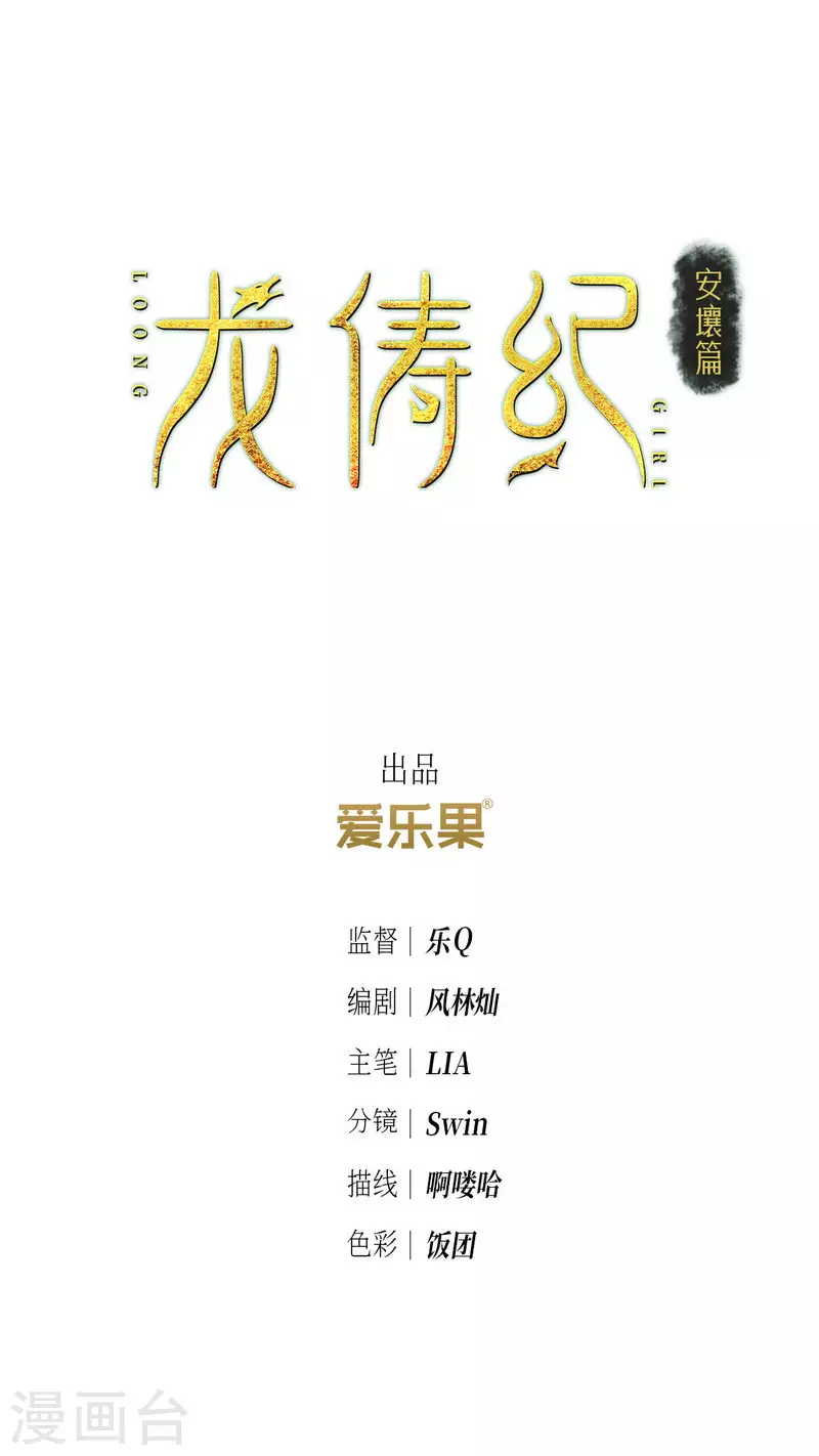 第117话 第2页