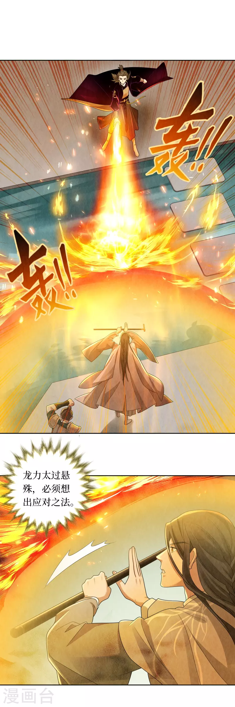 第117话 第3页