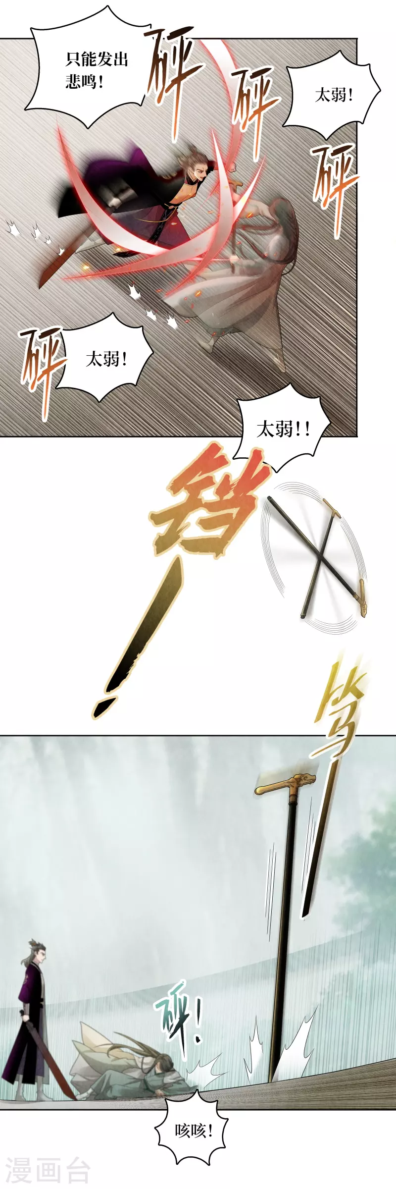 第117话 第5页