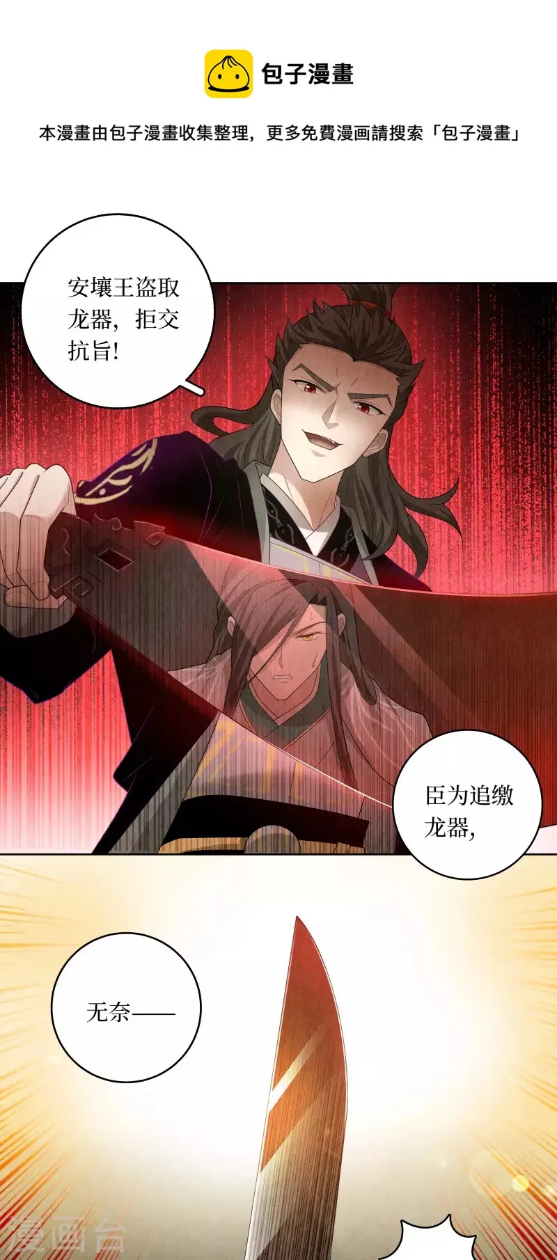 第117话 第6页